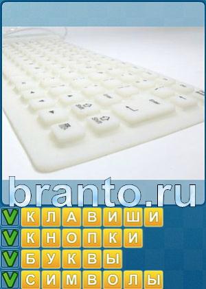 ответы на игру Найди слова Уровень 286