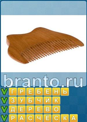 Найди слова подсказки Уровень 287