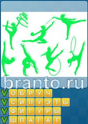 Найди слова помощь Уровень 289