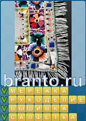 ответы на игру Найди слова Уровень 290