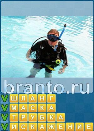 Найди слова решения Уровень 291