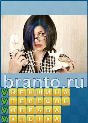 Найди слова решения Уровень 293