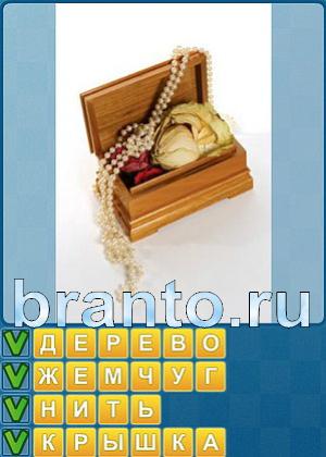 Найди слова решения Уровень 295