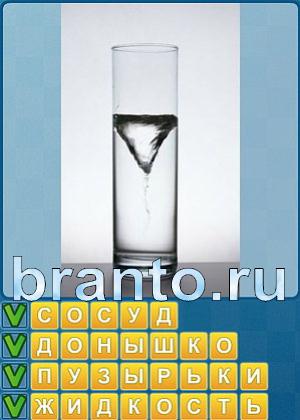 ответы на игру Найди слова Уровень 296