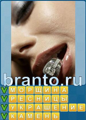 ответы на игру Найди слова Уровень 298