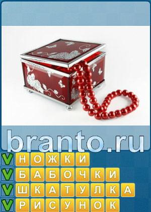 Найди слова игра в одноклассниках ответы Уровень 298