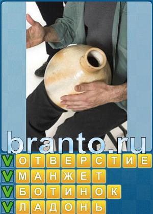 Найди слова помощь Уровень 301