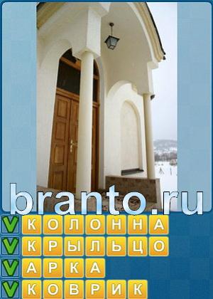 Найди слова Уровень 302 ответ