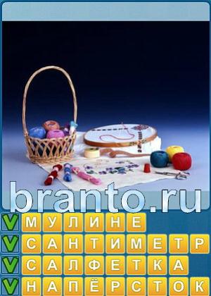 Найди слова какие слова можно составить Уровень 303