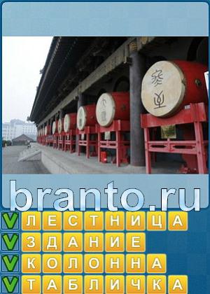 ответы на игру Найди слова Уровень 308