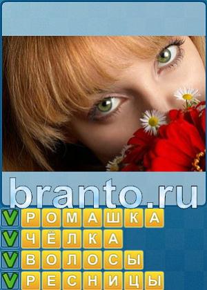 ответы на игру Найди слова Уровень 310