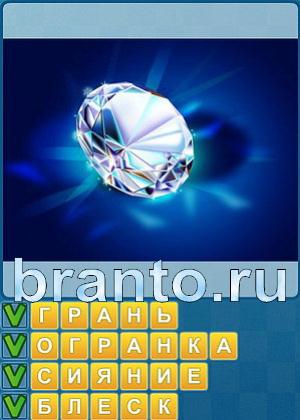 ответы на игру Найди слова Уровень 311