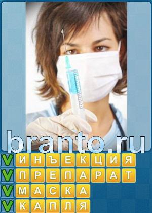 ответы на игру Найди слова Уровень 314