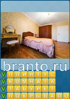 найти ответы на игру Найди слова Уровень 317