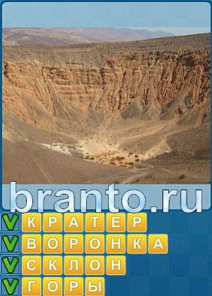 ответы к игре Найди слова Уровень 318
