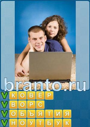 игра Найди слова ответы в одноклассниках Уровень 323