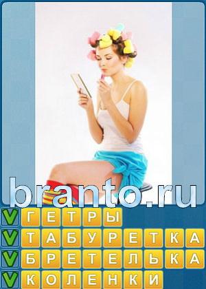 ответы на игру Найди слова Уровень 329