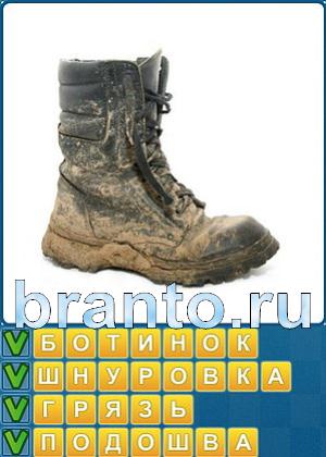 ответы на игру Найди слова Уровень 331