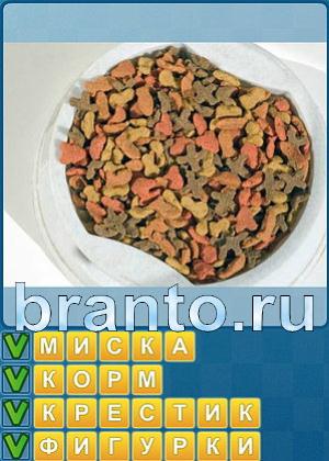 ответы на игру Найди слова Уровень 334