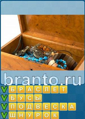 ответы на игру Найди слова Уровень 336