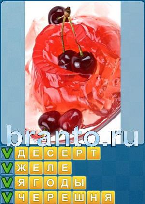 ответы на игру Найди слова Уровень 340