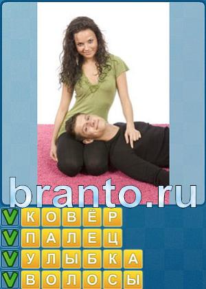 Найди слова решения Уровень 341