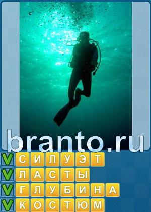 Найди слова решения Уровень 343