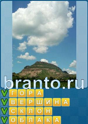 Найди слова решения Уровень 349