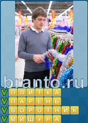 Найди слова помощь Уровень 401