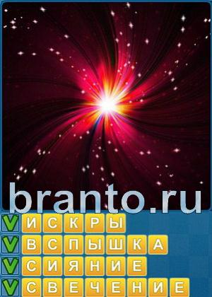 ответы на игру Найди слова Уровень 404