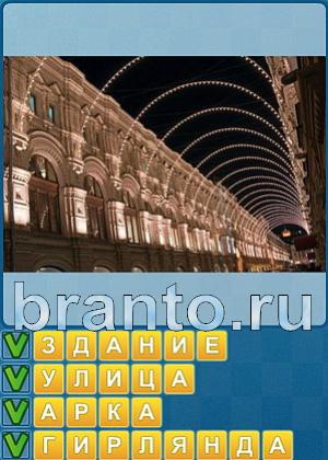 ответы на игру Найди слова Уровень 405