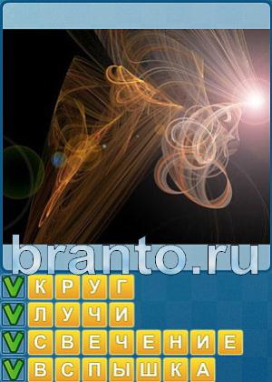 ответы на игру Найди слова Уровень 406