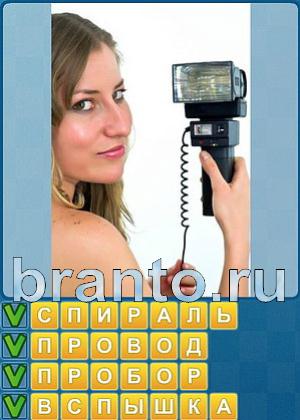 ответы на игру Найди слова Уровень 407