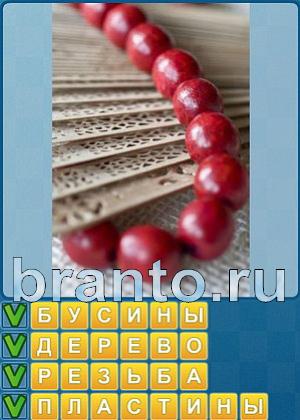 Игра Найди слова в одноклассниках ответы Уровень 409