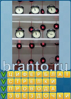 ответы на игру Найди слова Уровень 410