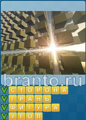 ответы на игру Найди слова Уровень 411