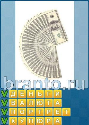 Найди слова Уровень 412