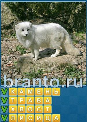 ответы на игру Найди слова Уровень 413