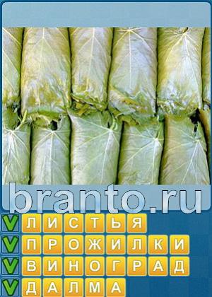 ответы на игру Найди слова Уровень 414