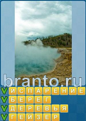 ответы на игру Найди слова Уровень 415