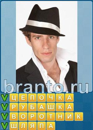 ответы на игру Найди слова Уровень 416