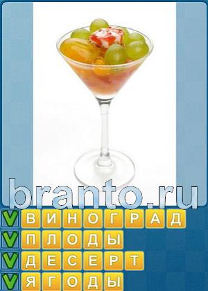 найти ответы на игру Найди слова Уровень 417