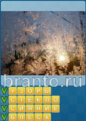 ответы к игре Найди слова Уровень 418