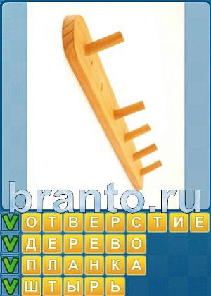 Игра Найди слова подсказки Уровень 419