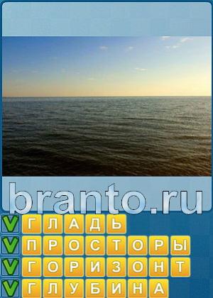 ответы на игру Найди слова Уровень 420