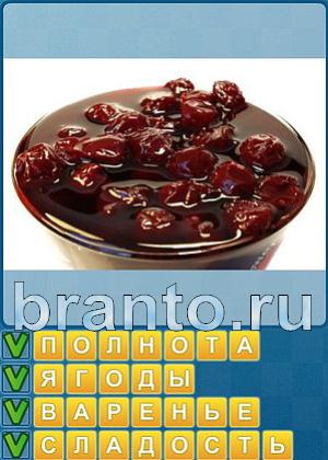 Найди слова ответы Уровень 421