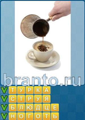 игра Найди слова ответы в одноклассниках Уровень 423