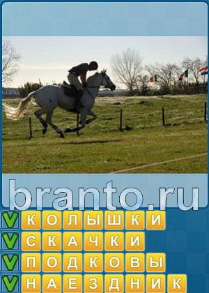 ответы на игру Найди слова Уровень 424