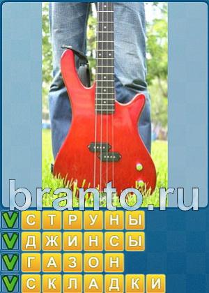 Найди слова игра ответы Уровень 425