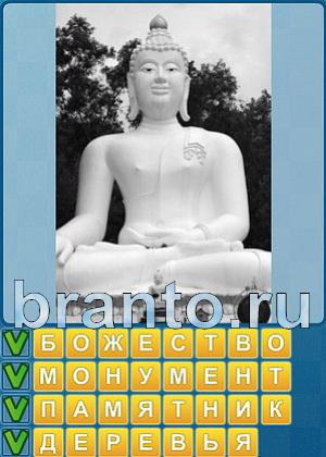 ответы на игру Найди слова Уровень 426